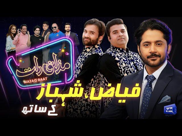 Shahbaz Fayyaz | Imran Ashraf | Mazaq Raat Chaand Raat Special Season 2 | Ep 103 | Sakhawat Naz