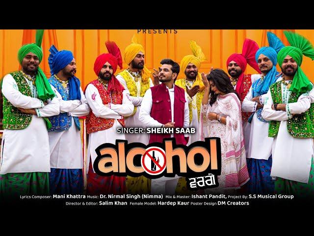 SHEIKH SAAB: alcohol warge(Official Music Video) | JJSKY music| Nimma |mani khattra| Salim khan|2024