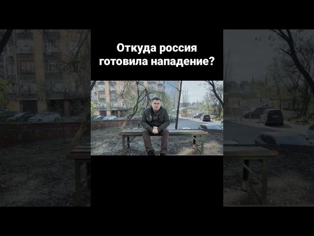 Александр Казаков | Откуда россия готовила нападение? #війна #україна #казаков #война #россия