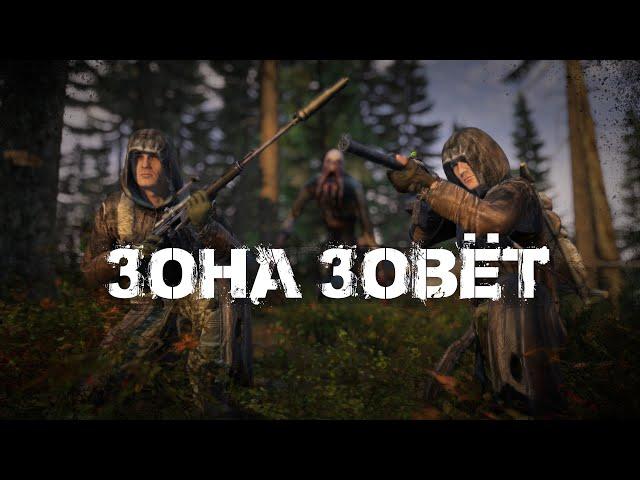 Снова в Зону с @Dobryi_DayZ  | Сервер Dead City| DayZ | #survival #dayz #RP #STALKER