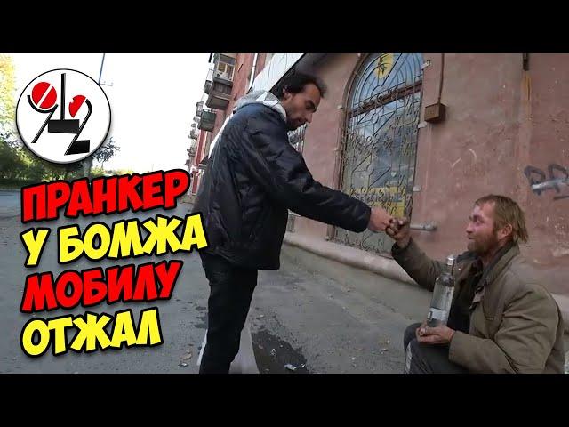 Жеманный бомж гоняет Еврея за бухлом. Real video