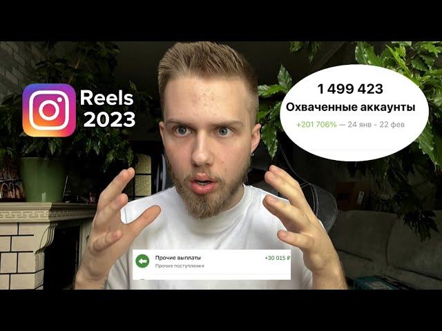 Как Продвигать Instagram Через Reels в 2023 Из РФ