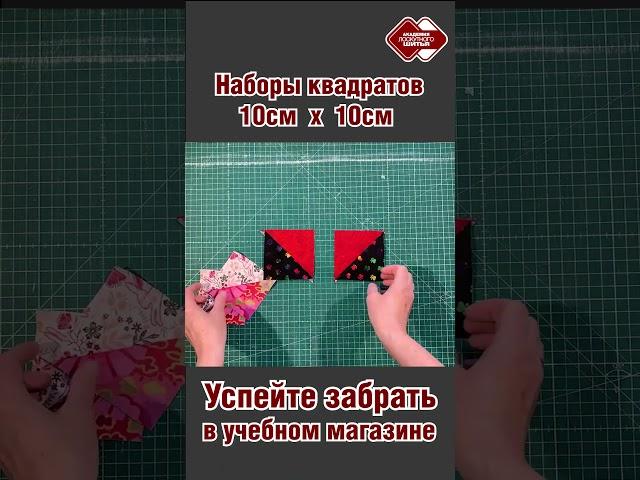 Рюкзак 1-я серия. #diy #лоскутноешитье #печворк  #sewing #творчество