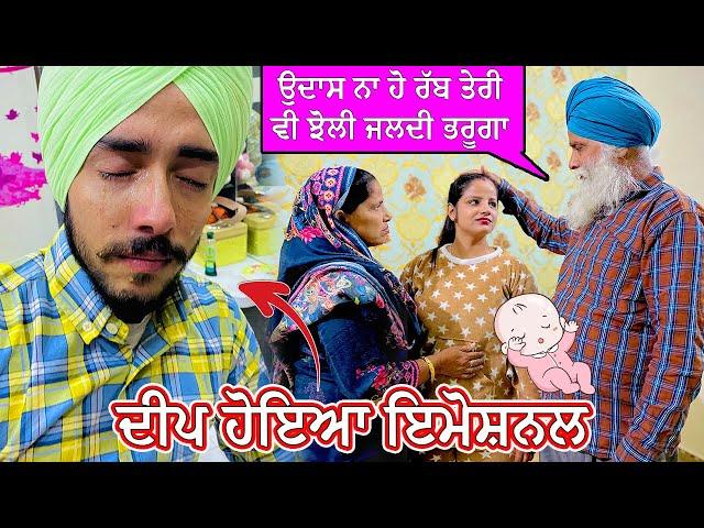 Kiran Apni Pregnancy Da Soch Hoi Emotional || Mr Mrs Gill