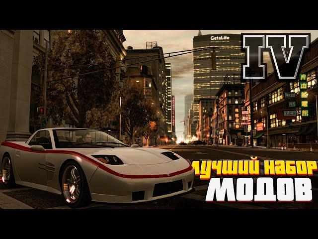 Made GTA 4 even better... – The best set of MODs for GTA 4 in 2024