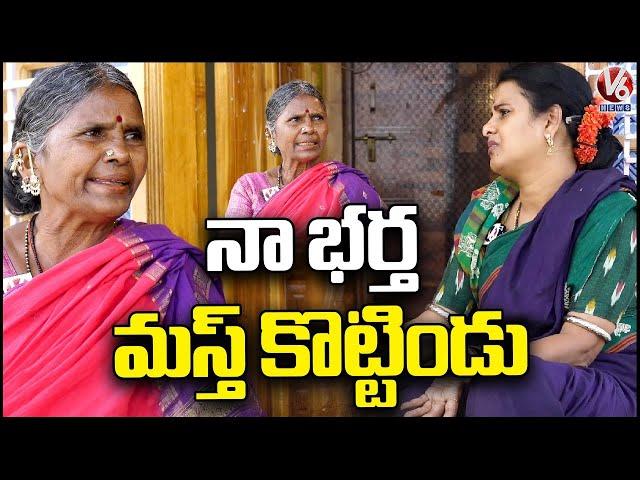 My Village Show Gangavva Exclusive Interview With Teenmaar Chandravva | V6 News