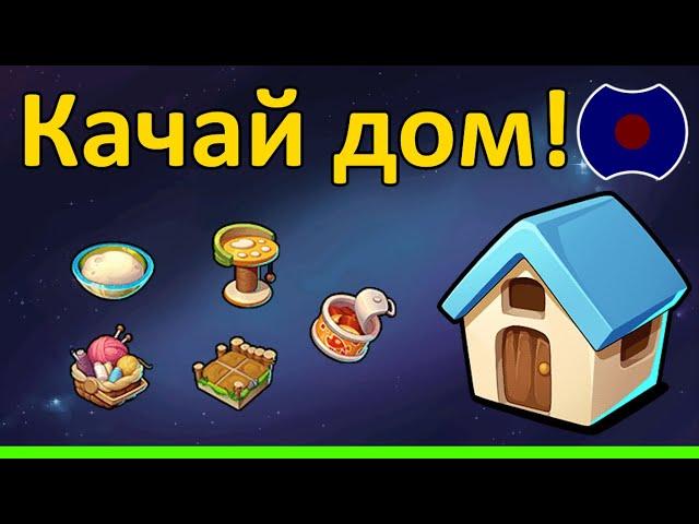  Гайд: Мастерская Флоры. Начало (Idle Heroes)