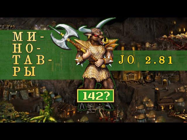 142? [Heroes 3 Jebus Outcast] Yama_Darma (Темница) vs Nysteb95 (Цитадель)