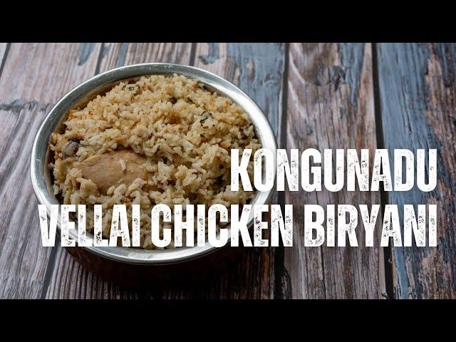 Kongunadu Vellai Biryani | Kongunadu Style White Chicken Biryani With Green Chillies And Spices