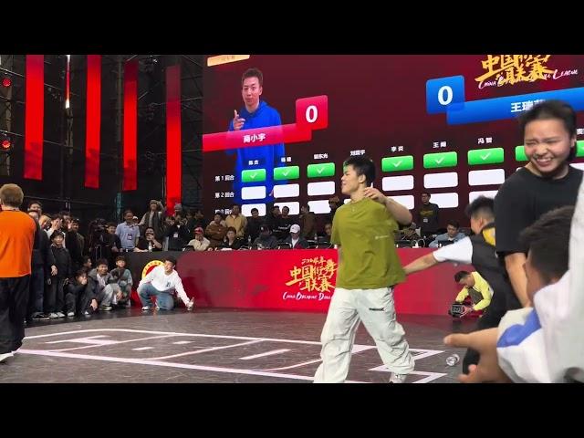 X-Rain vs Monkey Z | China Breaking Dance League 2024 - Bboy Solo Final