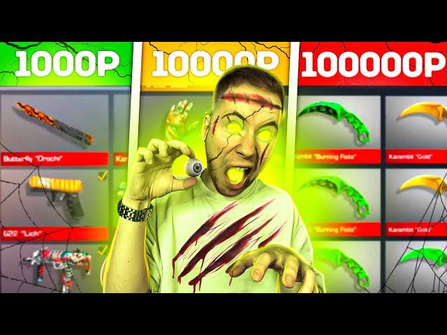 КУПИЛ ХЭЛЛОУИН АККАУНТЫ ЗА 1.000р / 10.000р / 100.000р В Standoff 2