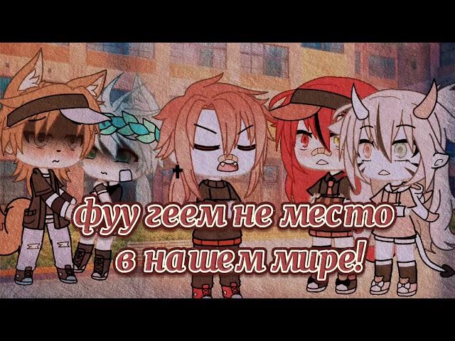 меме// близкие люди// ОСТОРОЖНО мини яой//