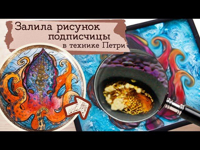 Самая Яркая Картина Петри | Masherisha