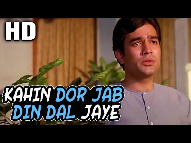 Kahin Door Jab Din Dhal Jaye (Male) । Mukesh | Anand 1971 Songs । Rajesh Khanna, Amitabh Bachchan