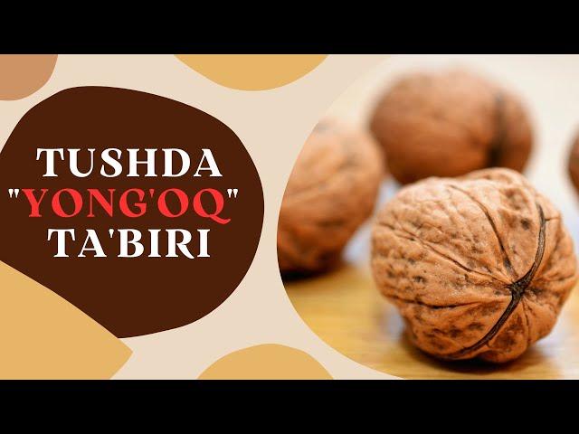 TUSHDA YONG'OQ TABIRI | TUSHDA YONG'OQNI KO'RSA TABIRI NIMA BO'LADI..!