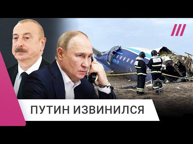 Рейс Баку-Грозный: Путин извинился за сбитый самолет