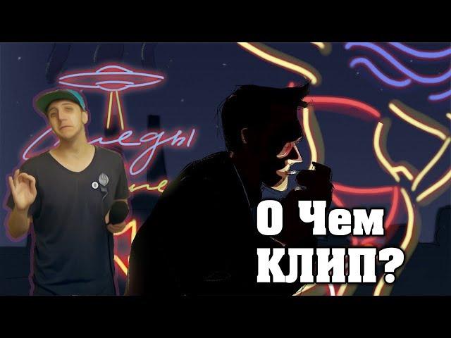 О ЧЕМ КЛИП NOIZE MC — СЛЕДЫ НА СПИНЕ