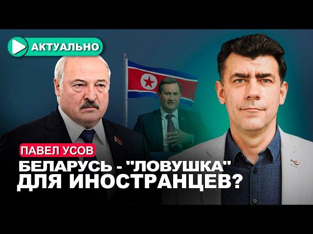 Лукашенко перед выборами 2025 года меняет внутреннюю и внешнюю политику? / Павел Усов / Актуально