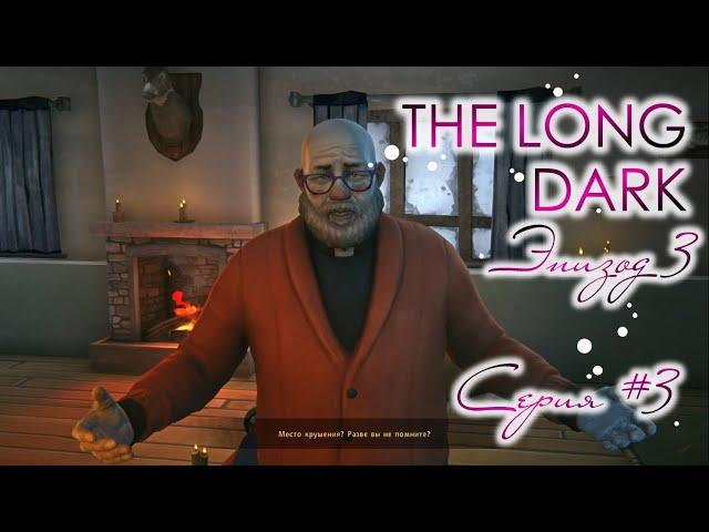 The Long Dark. Эпизод 3. Серия #3  Общественный клуб и лекарства для выживших после крушения.