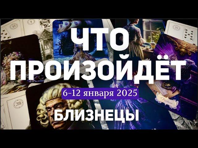 БЛИЗНЕЦЫ Таро прогноз на неделю (6-12 января 2025). Расклад от ТАТЬЯНЫ КЛЕВЕР