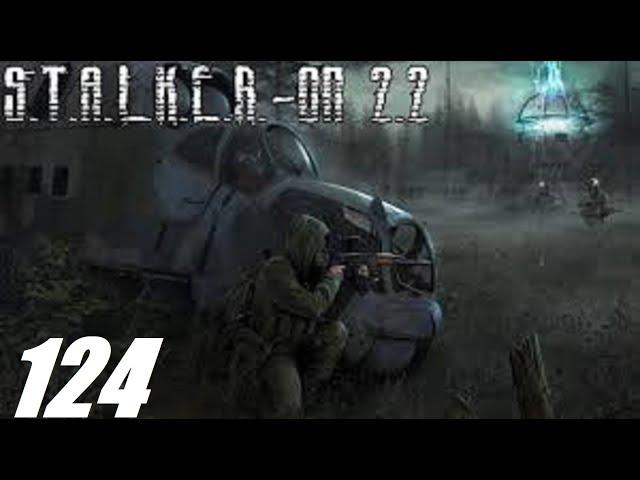 #124. Прохождение. S.T.A.L.K.E.R. Народная Cолянка+ОП 2.2. Д-Пантенол и блокнот Димака.