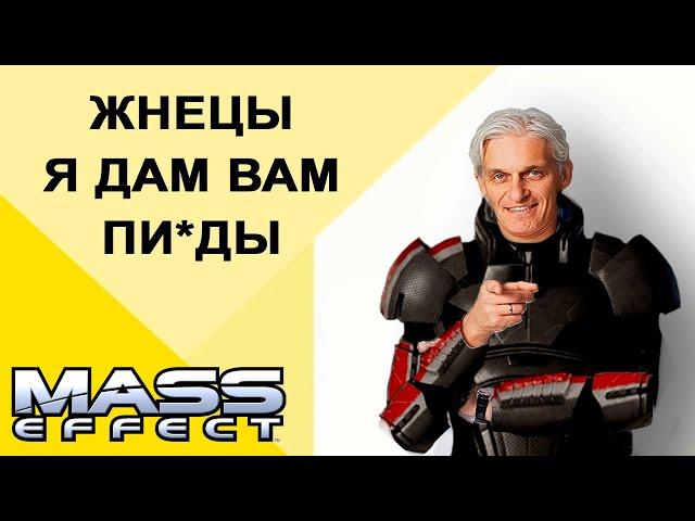 Олег Тиньков поясняет за лор Mass Effect