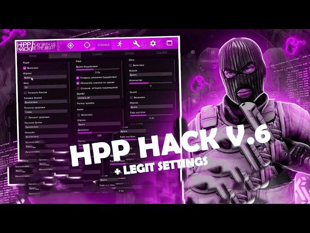 Counter-Strike 1.6 - Hpp Hack V6 / 2022 [ free legit settings ] - javeeD