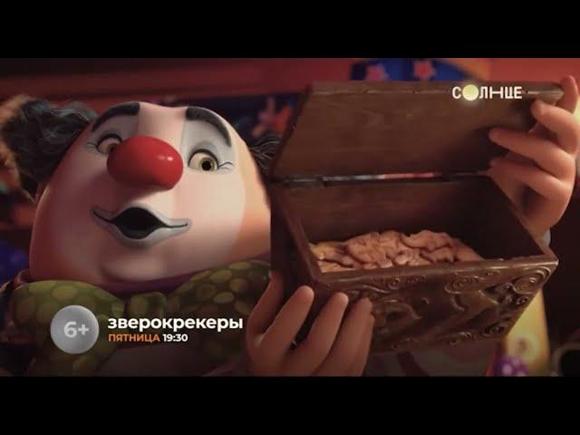 Disney Channel Russia - Last continuity (13-12-22)