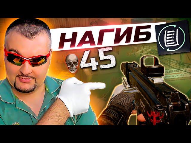 45 ФРАГОВ с ПП 2011 КЕДР PARA в Warface  Варфейс