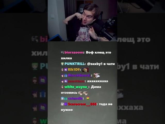 пробудился  #братишкин #братишкин #bratishkin #twitch #twitchclips
