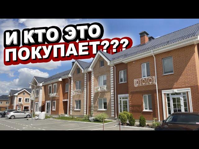 КТО ПОКУПАЕТ ТАУНХАУСЫ?? Обзор ЖК «Зеленые Аллеи» в Тюмени.