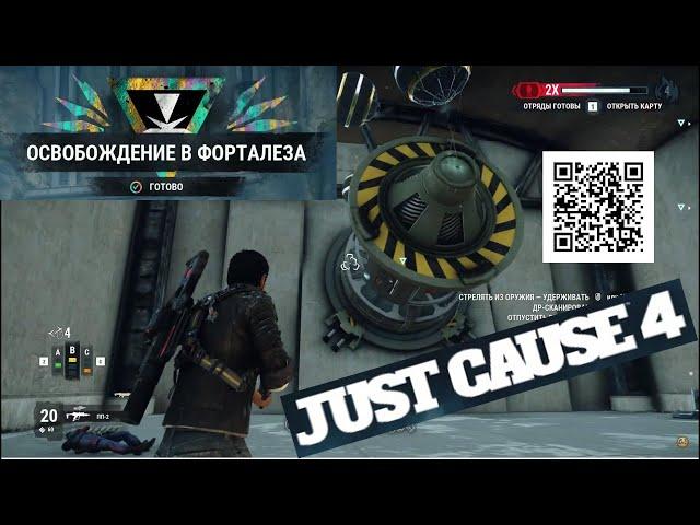 Освобождение в Фортолеза Just Cause4 и Рико Родригез разносит гидроэлектростанции.