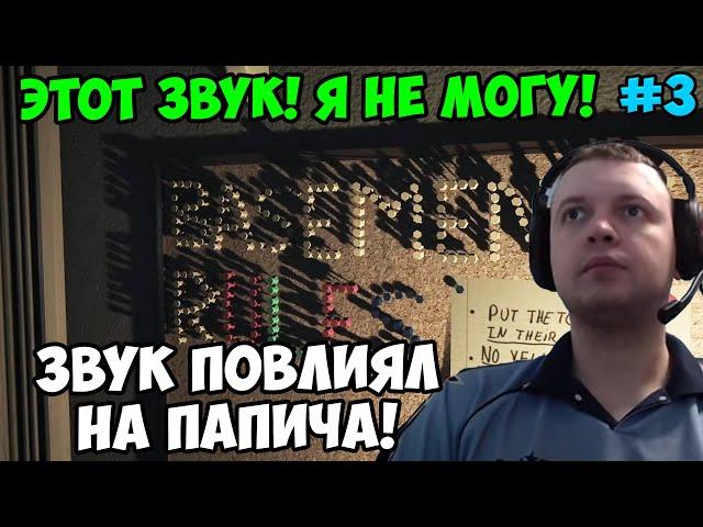 Папич играет в Visage! Этот звук! 3