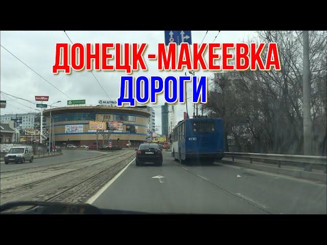 ДОНЕЦК МАКЕЕВКА ГЛАЗАМИ ТАКСИСТОВ 2