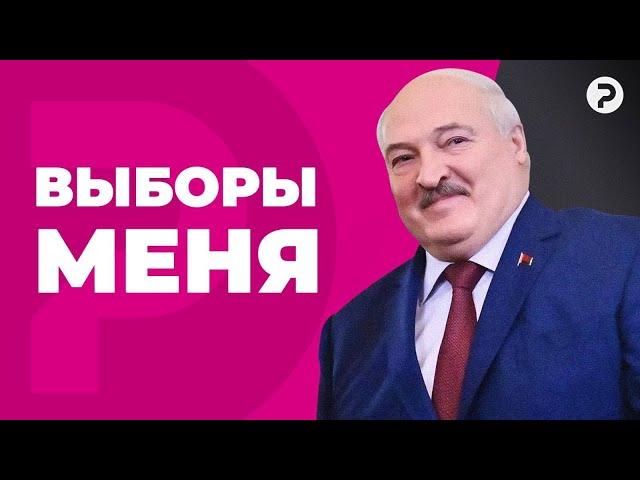 Не ходите на «выборы». Что случится в Беларуси в январе 2025 года?