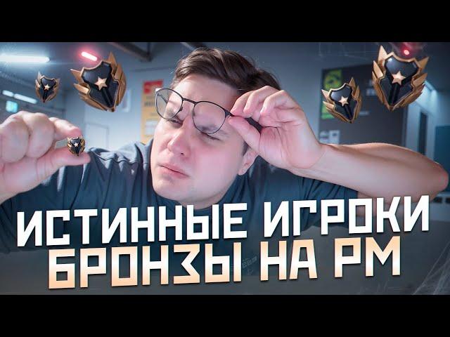 Самая СТРАННАЯ лига на РМ в Warface - БРОНЗА