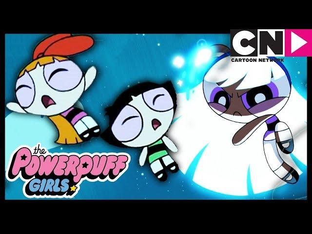 Суперкрошки | Блисс против! | Cartoon Network