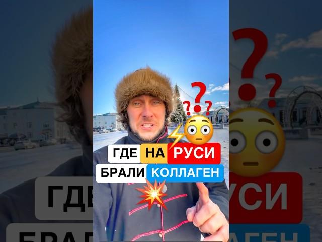 Какие суперфуды ели наши предки? #история #еда #русскаякухня