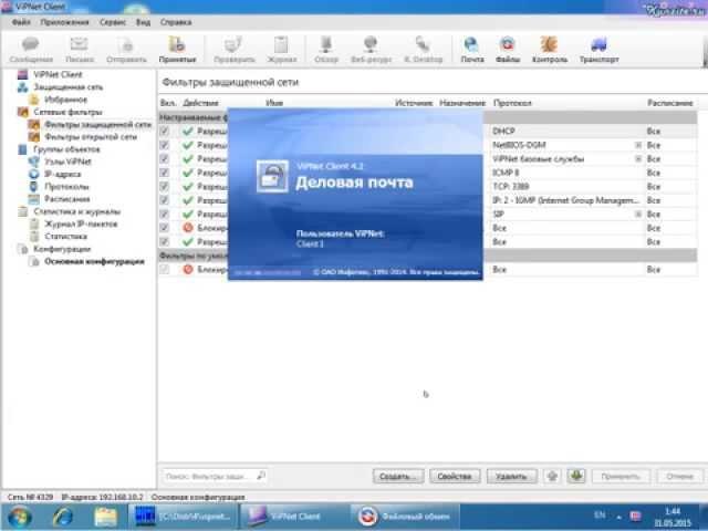 Vipnet client 4