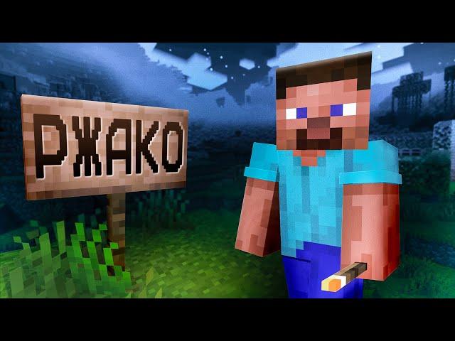 MINECRAFT ЧЕРЕЗ 100 ЛЕТ #2