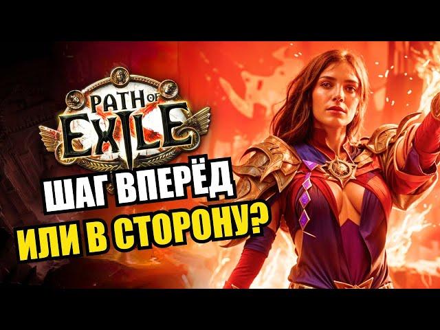 Решил ли Path of Exile 2 проблему диаблоидов? | Тот Самый Обзор