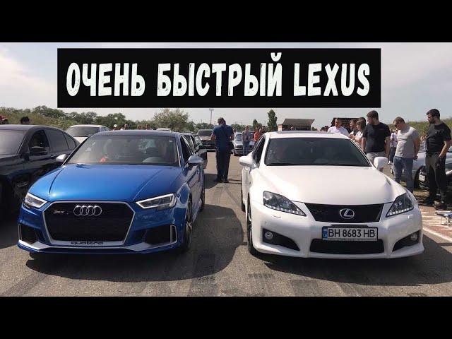 Реально БЫСТРЫЙ Lexus IS F 500. Гонка против Audi RS3, BMW M5