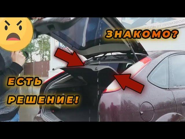 Устраняем недочет двери багажника на кузове хэтчбэк (hatchback)