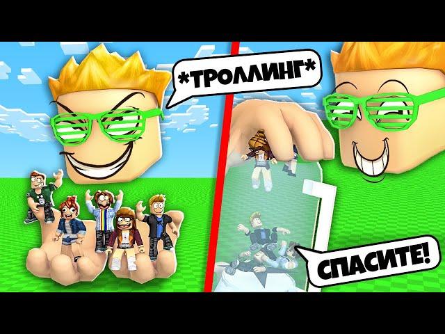  50 ИГРОКОВ НУБИКОВ В ROBLOX VR (100% ТРОЛЛИНГ)