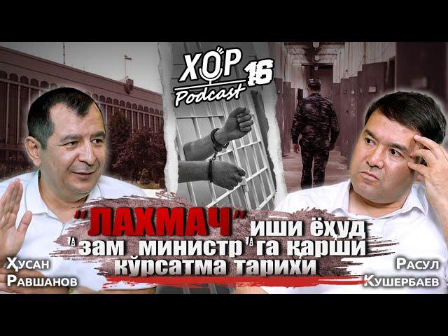 Сохта айблов, троллар фабрикаси, "лахмач"лик ҳақида