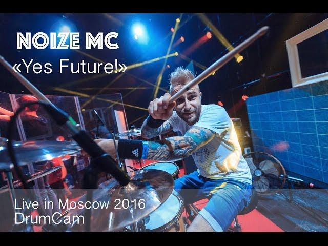 NOIZE MC "Yes Future!" Live in Moscow 2016 DrumCam