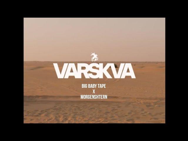 BIG BABY TAPE X MORGENSHTERN - VARSKVA (Premier 2023)Склейка