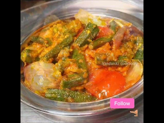 #vandanazcookbook #shortsfeed #shortsvideo #shorts #bhindi #masalabhindi #bhindidopyazarecipe