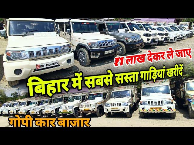 Second hand Scorpio Cars in Muzaffarpur Bihar Cheapest Cars in Bihar Gopi Car Bazar