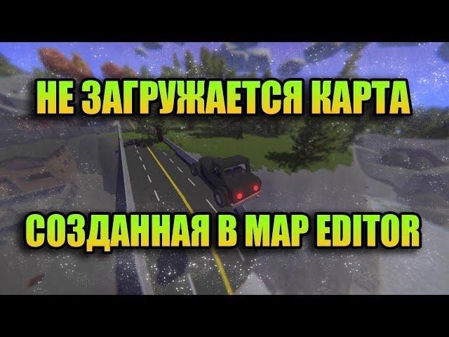 Unturned - не загружается карта, созданная в map editor